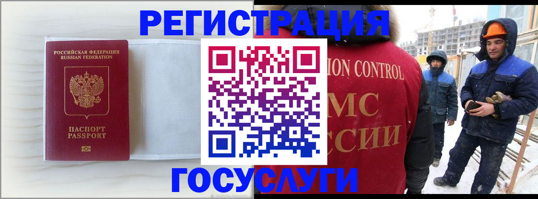 временная регистрация 2025 в Мариинске