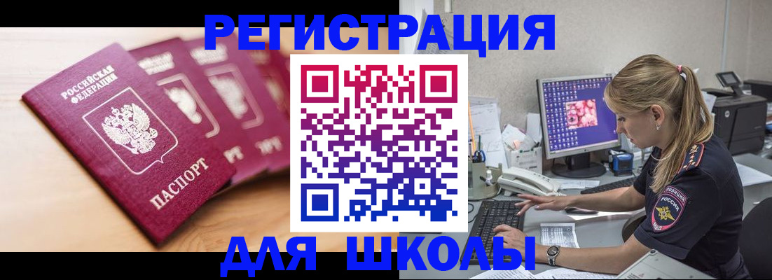 временная регистрация госуслуги в Мариинске