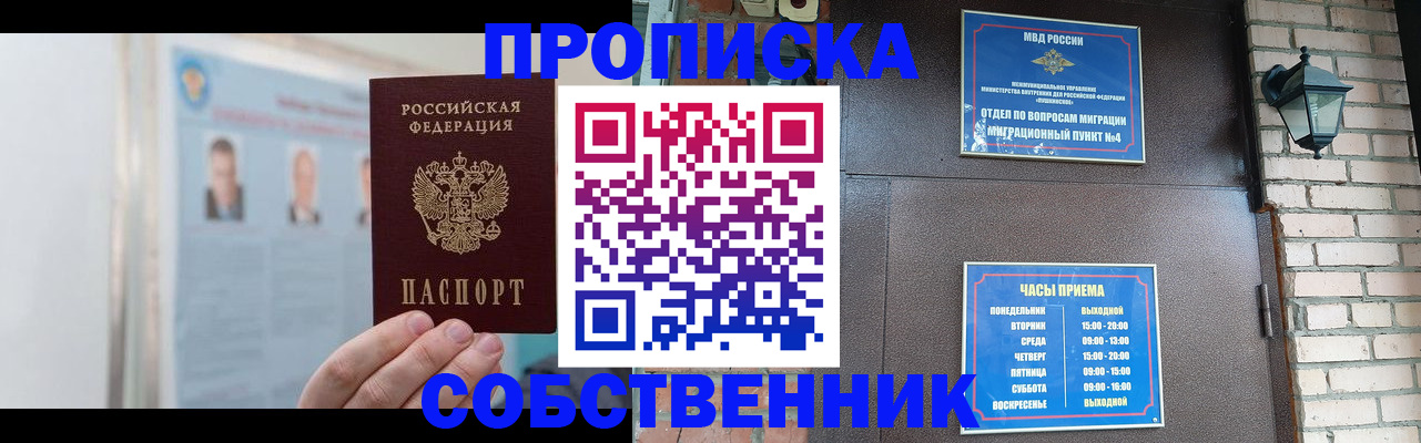 временная регистрация госуслуги в Мариинске
