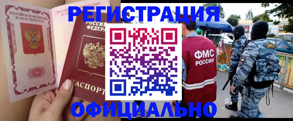 временная регистрация для школы в Мариинске